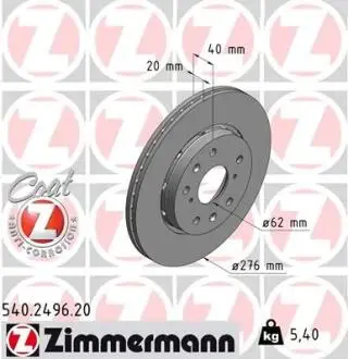 Автозапчасть ZIMMERMANN 540249620