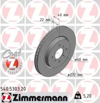 Автозапчасть ZIMMERMANN 540530320
