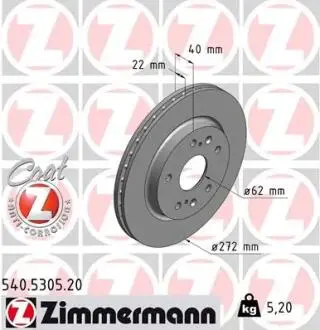 Автозапчасть ZIMMERMANN 540530520