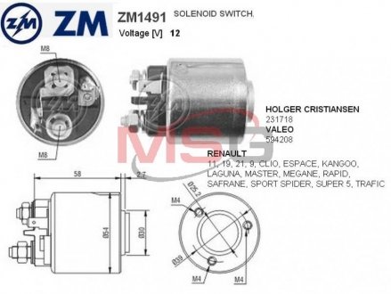 Реле втягивающего стартера ZM ZM1491