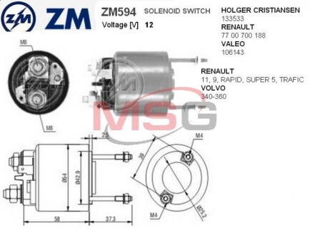 Втягивающее реле стартера ZM ZM594