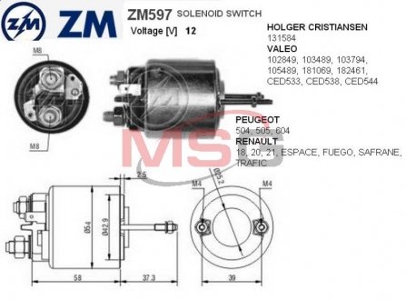Втягивающее реле ZM ZM597 (фото 1)