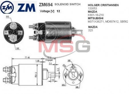 Реле втягуюче стартера ZM ZM694